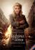 The Book Thief