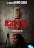 Resident Evil: Night Zero