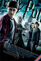Harry Potter y el misterio del principe