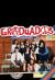 Graduados, la película