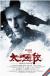 Man of Tai Chi