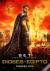 Gods of Egypt