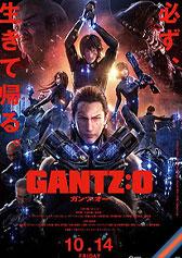 Gantz: O