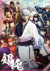 Gintama Live Action