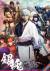 Gintama Live Action