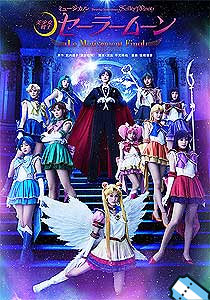 Pretty Guardian Sailor Moon: El Musical