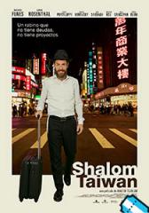 Shalom Taiwan