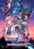 Gundam Seed Freedom