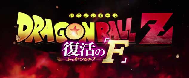 Una nueva película de Dragon Ball Z se estrenará en la Argentina
